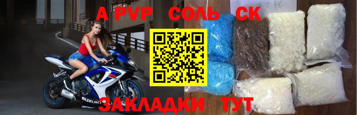 Alfa_PVP  A-PVP Crystall  Alpha-PVP мука  Вход с VPN  даркнет сайт  Миасс  Alfa_PVP мука 