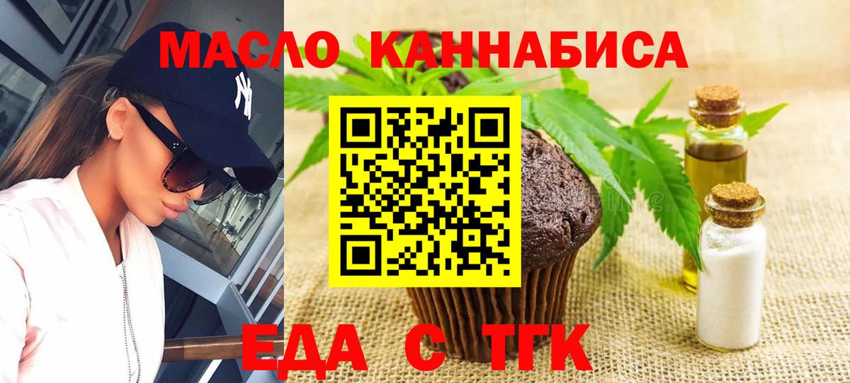 Canna-Cookies конопля  Вход с VPN  Миасс 