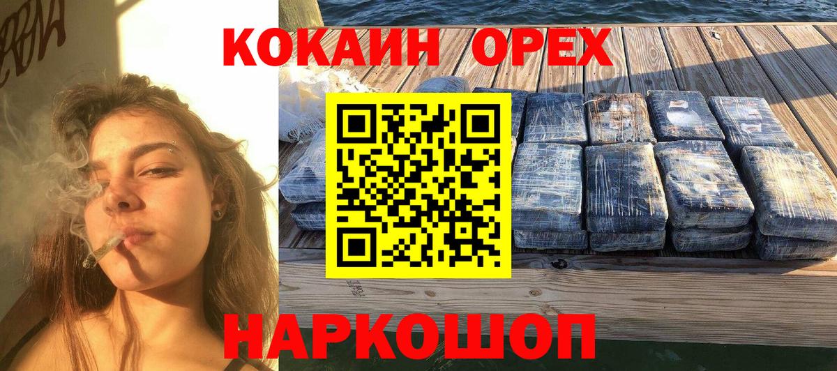 КОКАИН  Cocaine 97%  COCAIN VHQ  купить   Миасс  Вход с VPN 