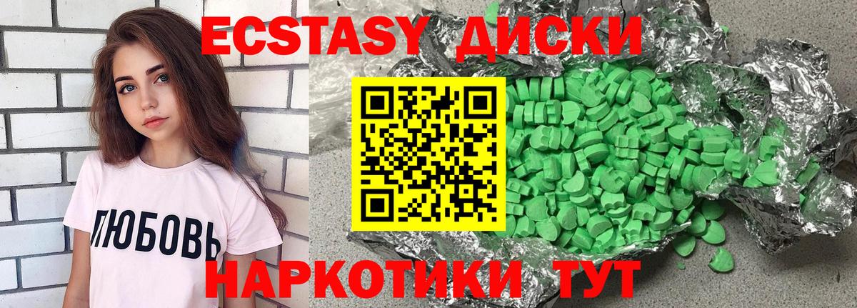 Экстази XTC Миасс