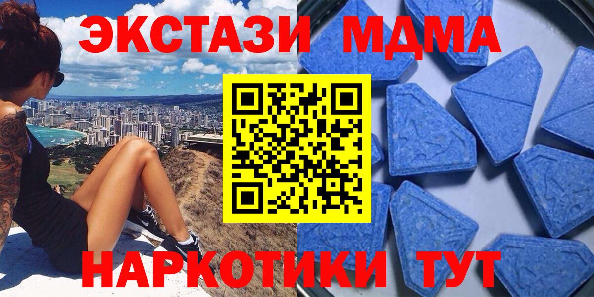 ЭКСТАЗИ VHQ  Вход с VPN  Миасс  Ecstasy ешки 