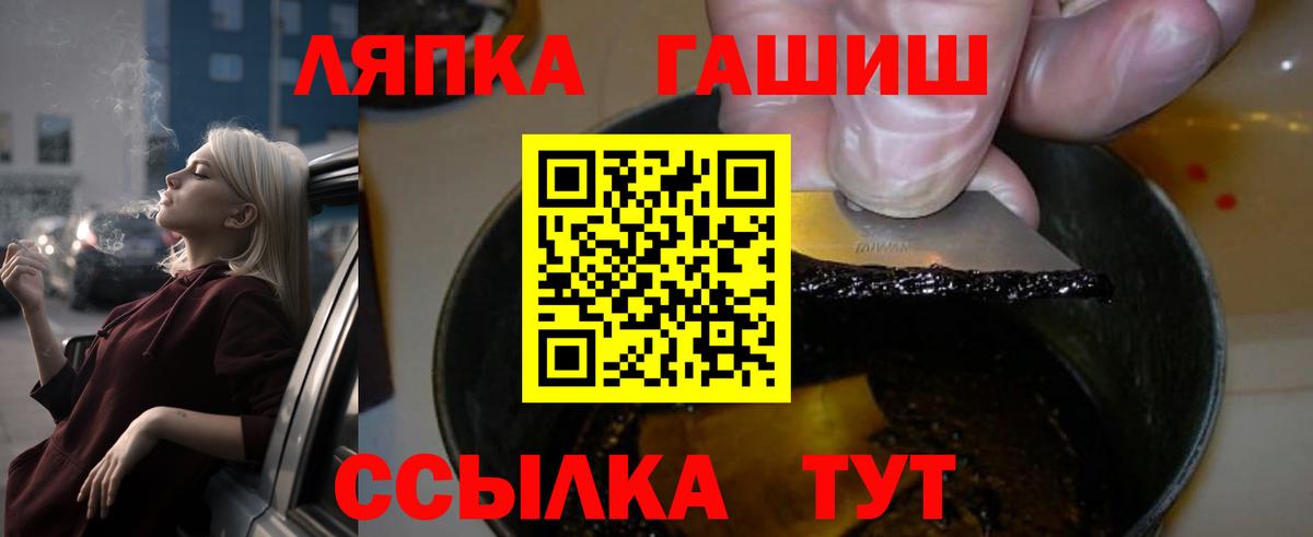 Гашиш Cannabis  Вход с VPN  ГАШИШ Premium  Гашиш  Миасс 