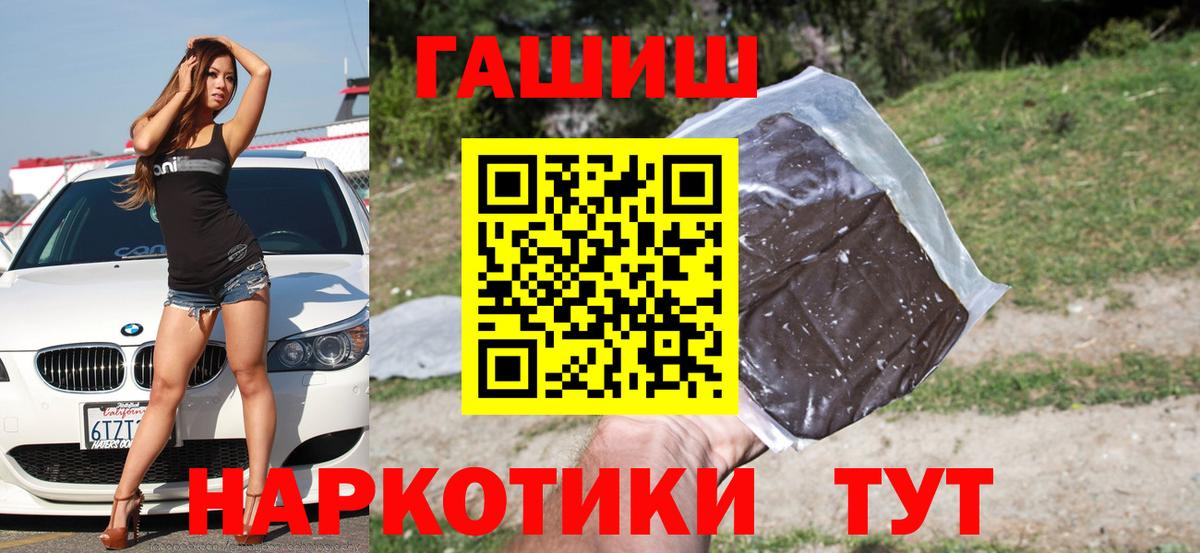 ГАШИШ 40% ТГК Миасс