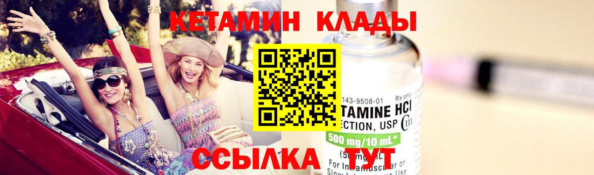 Миасс  Кетамин ketamine  Вход с VPN  КЕТАМИН VHQ 