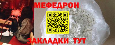 мяу мяу кристалл Заволжье