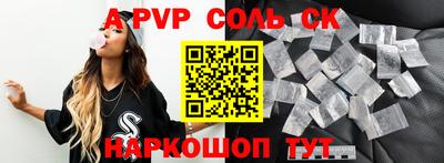 соль ск Заводоуковск
