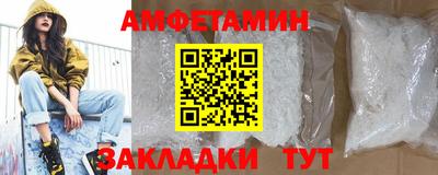 амфетамин Жуковский