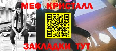 мяу мяу кристалл Заволжье