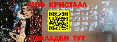 мяу мяу кристалл Заволжье