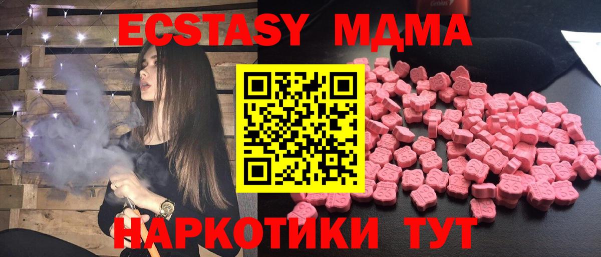 МДМА crystal  МДМА  Миасс  МДМА VHQ  Вход с VPN 