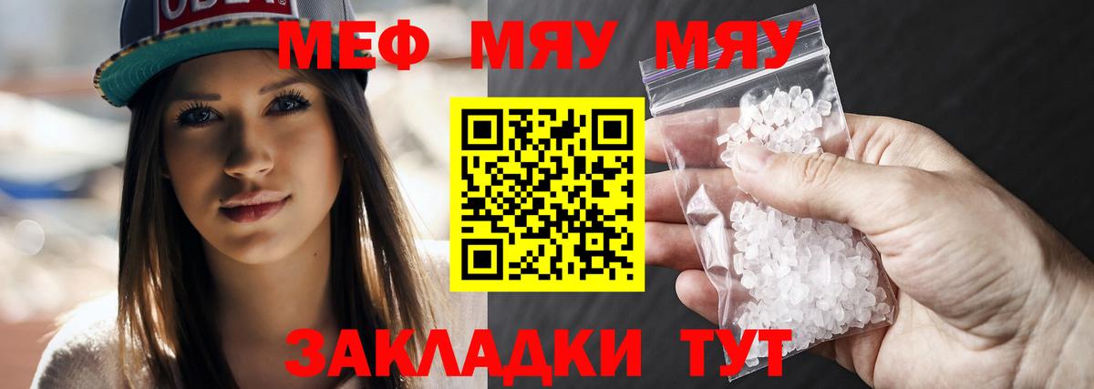 Меф VHQ  Вход с VPN  Мефедрон  Мефедрон кристаллы  Миасс 