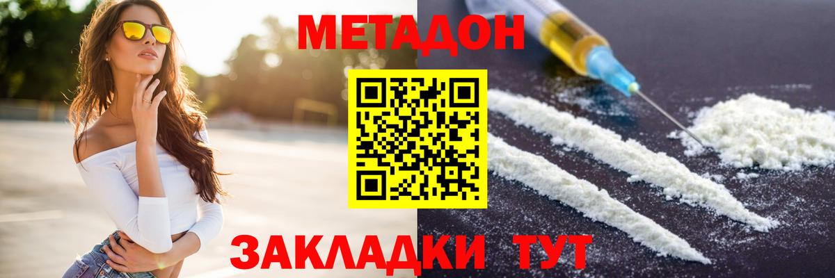 Миасс  Метадон methadone  мега онион  Вход с VPN 