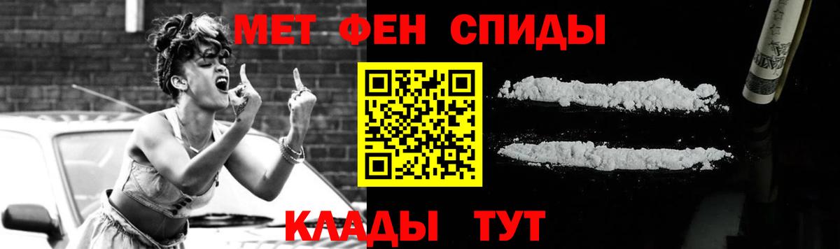 Первитин Methamphetamine Миасс