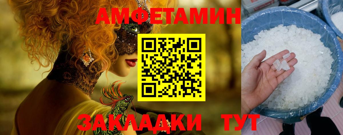 Первитин пудра  МЕТАМФЕТАМИН  Миасс  Вход с VPN  Первитин пудра 